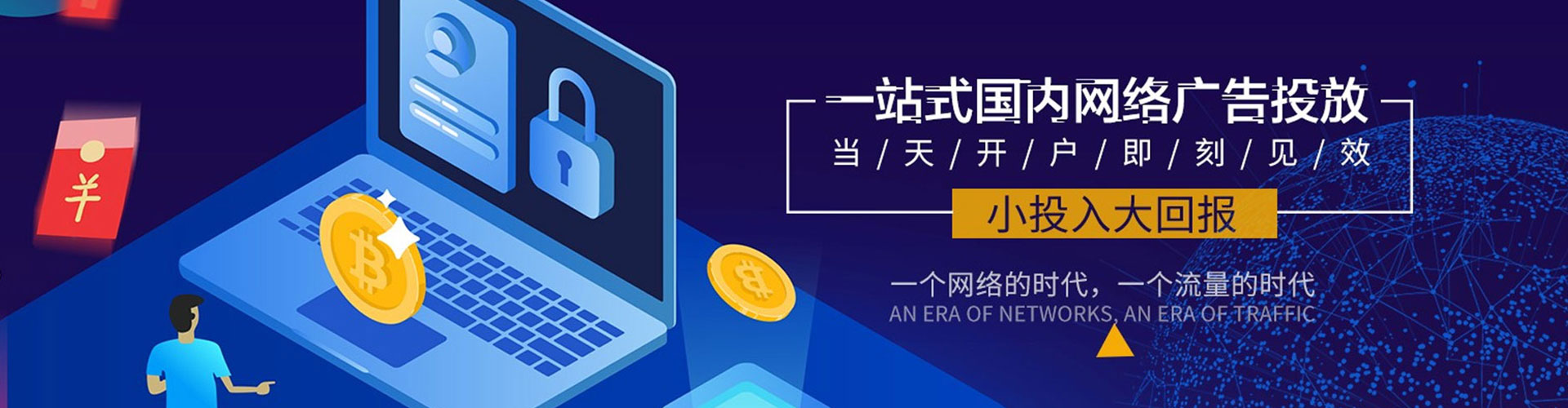 武宁百度竞价代理