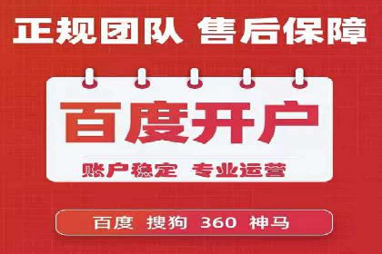 百度竞价广告代运营的五大优势及在某行业的成功应用