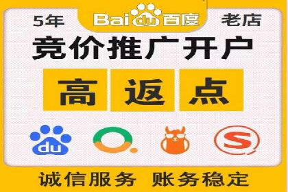 百度竞价开户全流程，让你轻松上手广告投放